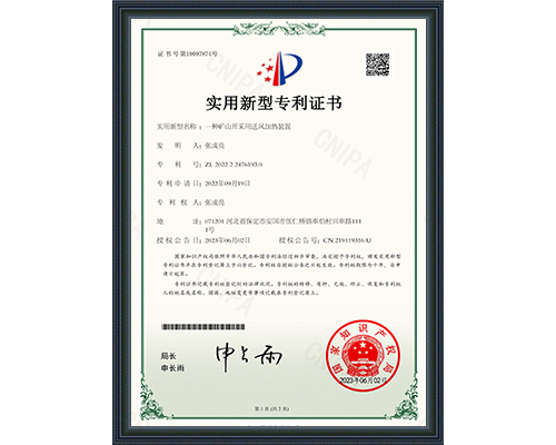 實(shí)用新型專(zhuān)利